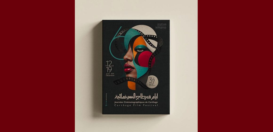 معلقة الدورة 37 لأيام قرطاج السينمائية تطل بهويتها و ذاكرتها و رموزها…