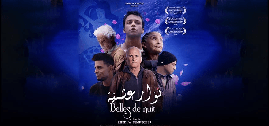 000 فرنسا: الفيلم التونسي “نوار عشية” لخديجة لمكشر يفوز بالجائزة الكبرى للدورة 20 لCinéAlma