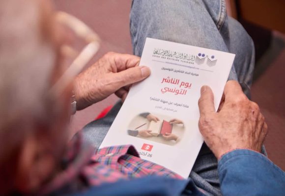 احتفاءً بدور الكتاب والناشرين: إطلاق مبادرة “يوم الناشر التونسي” وتكريم أجيال صناع الكتاب