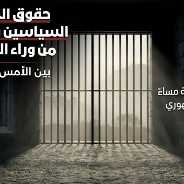 بساحة مية الجريبي بالعاصمة، ندوة تضامنية يوم الاثنين 5 أكتوبر مع الأستاذ المعتقل نجيب الشابي