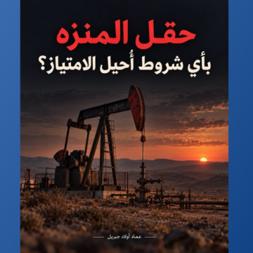 12121 أولاد جبريل: من حق التونسي معرفة ماذا أحيل من حقل المنزه و لماذا و بأي مقابل و بأي شروط…