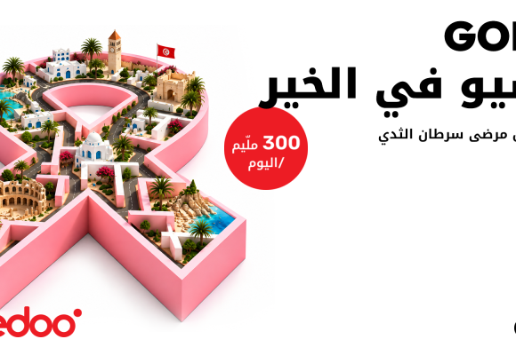 أكتوبر الوردي: Ooredoo تونس تحوّل كل خطوة إلى بادرة تضامن مع Go Run