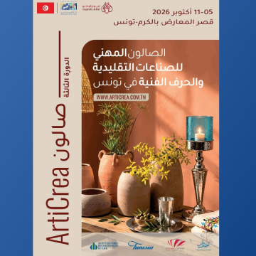 قصر المعارض بالكرم يحتضن الصالون الثالث ل ArtiCrea على مدى أسبوع