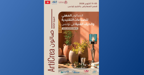 ArtiCrea قصر المعارض بالكرم يحتضن الصالون الثالث ل ArtiCrea على مدى أسبوع