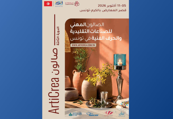 قصر المعارض بالكرم يحتضن الصالون الثالث ل ArtiCrea على مدى أسبوع