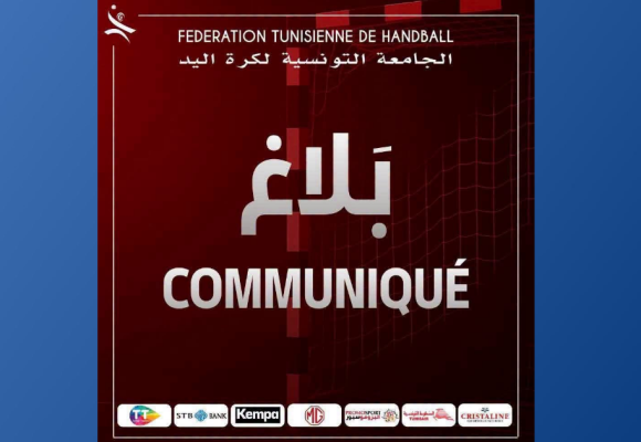 كرة اليد: بيان اثر أحداث العنف التي جدت خلال مقابلة الترجي الرياضي أمام مضيفه بصيادة