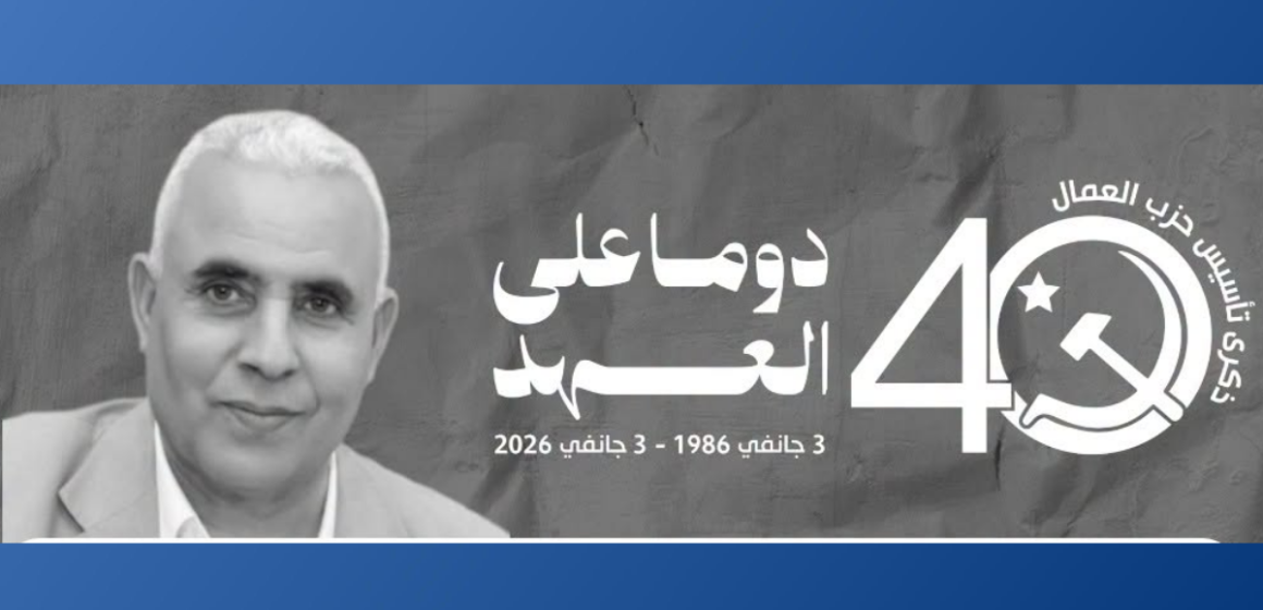 Mohamed HEdi القصرين: حزب العمال ينعى السياسي و النقابي محمد الهادي الحنديري