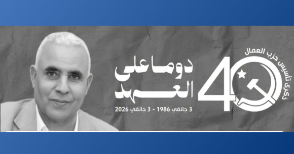 Mohamed HEdi القصرين: حزب العمال ينعى السياسي و النقابي محمد الهادي الحنديري