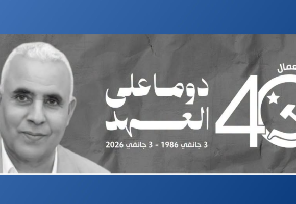 القصرين: حزب العمال ينعى السياسي و النقابي محمد الهادي الحنديري