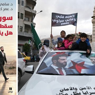 Syrie-Al-Charaa «سوريا : سقط الأبد فهل ينجو البلد؟»… ما وراء السقوط