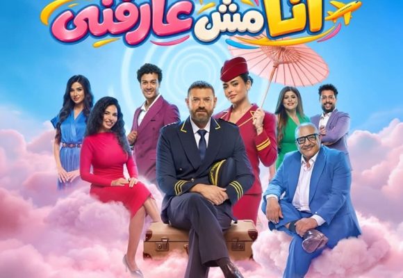 موسم الرياض