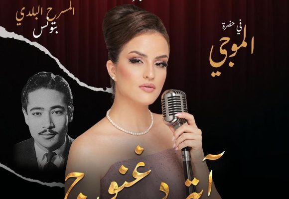 أية ذغنوج
