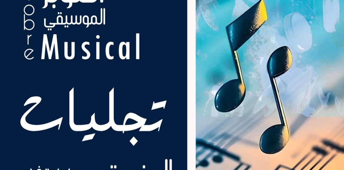 المندوبية الجهوية للشؤون الثقافية بالمنستير المندوبية الجهوية للشؤون الثقافية بالمنستير