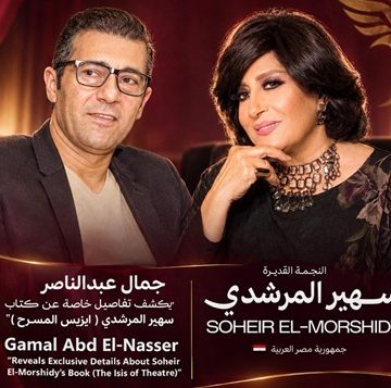 مهرجان شرم الشيخ الدولي للمسرح الشبابي