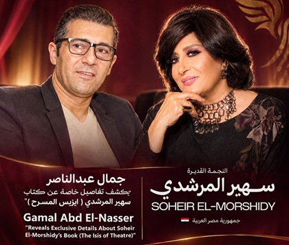 مهرجان شرم الشيخ الدولي للمسرح الشبابي