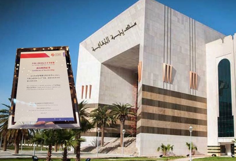 طريق الحرير الدولية لمهرجانات الفنون