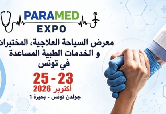 معرض تونس للسياحة العلاجية والخدمات الطبية