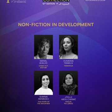 مهرجان القاهرة السينمائي الدولي