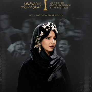 مهرجان القاهرة السينمائي الدولي 47 مهرجان القاهرة السينمائي الدولي 47