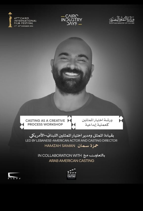 مهرجان القاهرة السينمائي الدولي مهرجان القاهرة السينمائي الدولي