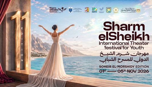 مهرجان شرم الشيخ الدولي للمسرح الشبابي