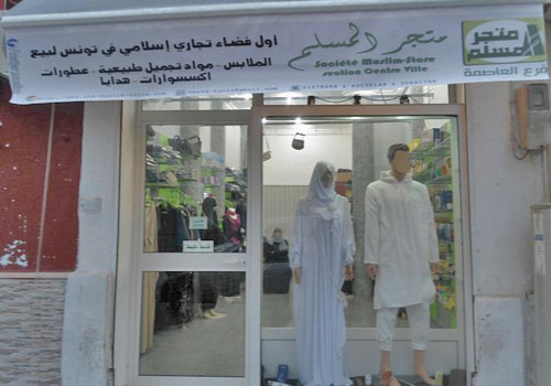 La-Boutique-du-Musulman-pour-consommer-halal