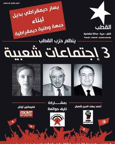 al qotb 3 2