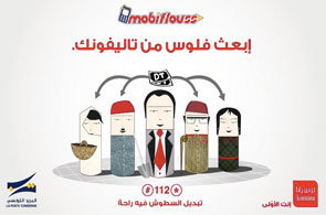 Tunisiana offre 1000 dinars au 100.000e inscrit au service Mobiflouss