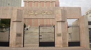 Bibliothèque Nationale de Tunisie