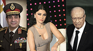 Haifa Wahbi, Al Sissi et Caid Essebsi 