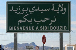 Sidi Bouzid Plaque signalétique