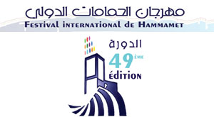 festival hammamet 8 9