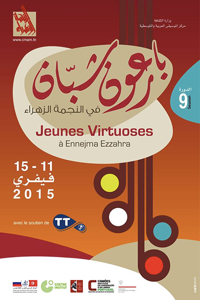 Festival Jeunes Virtuoses2