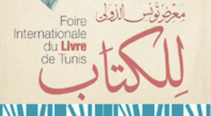 foire livre tunis 10 24