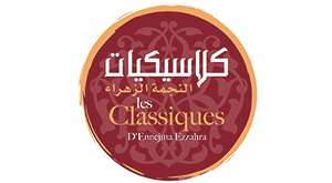 Classiques Ennajma Ezzahra