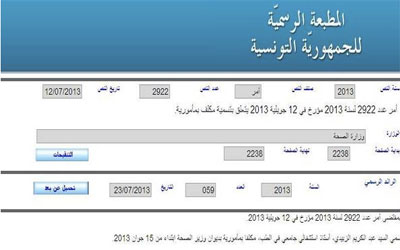 zbidi nomination 7 29