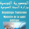 Le ministère de la santé a annoncé dans un communiqué publié mercredi, une série de nominations à la tête des établissements publics de santé.