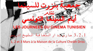 L'Association Bizerte Cinéma (ABC) organise, en partenariat avec la délégation régionale de la culture, les Journées du cinéma tunisien.