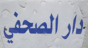 maison journalistes 4 3