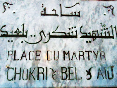 chokri belaid plaque commemorative 24 3