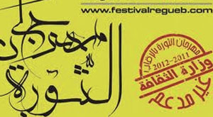 Festival de Regueb 