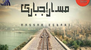 massar egbari 3 20