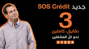 orange sos credit 3 11