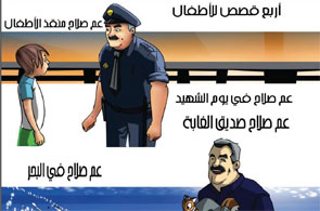 police enfants 3 26