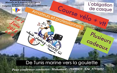 Course-velo-Tunis-La-Goulette