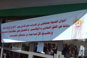 syndicat sante sfax 11 29