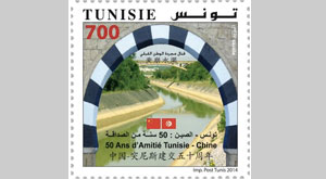 timbre tunisie chine 1 12