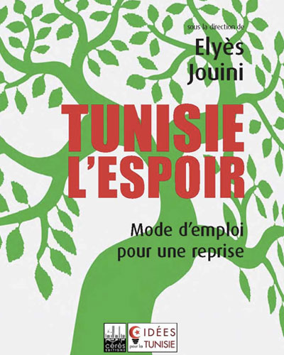 tunisie espoir 1 28 2