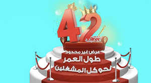 Bonus-42-Ooredoo