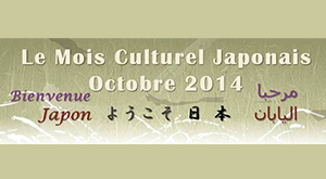 Mois-culturel-japonais